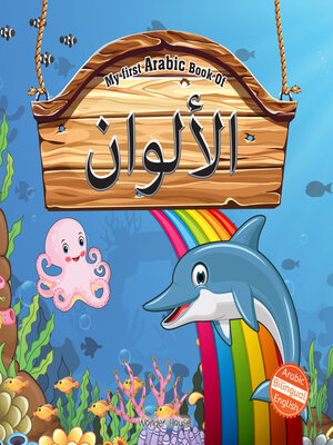 cover image of My First Arabic Book of Colours